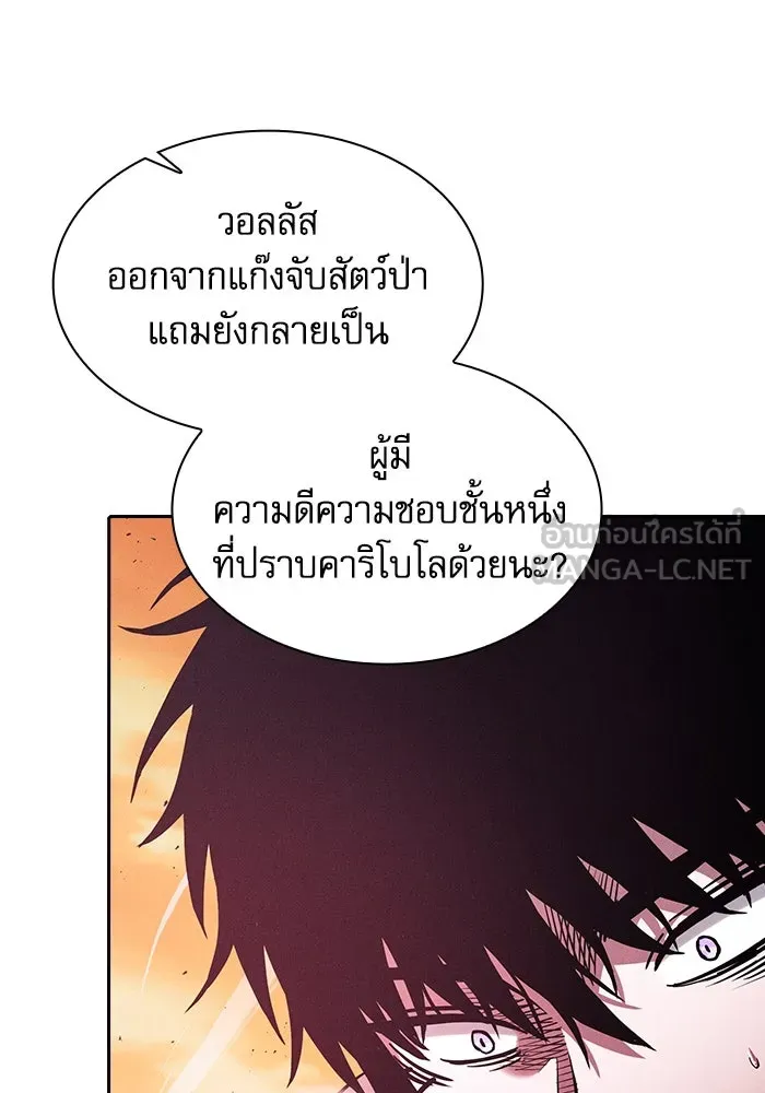 Academy’s Genius Swordmaster – นักดาบอัจฉริยะจากอะคาเดมี Chap 101 - Next Chap 102
