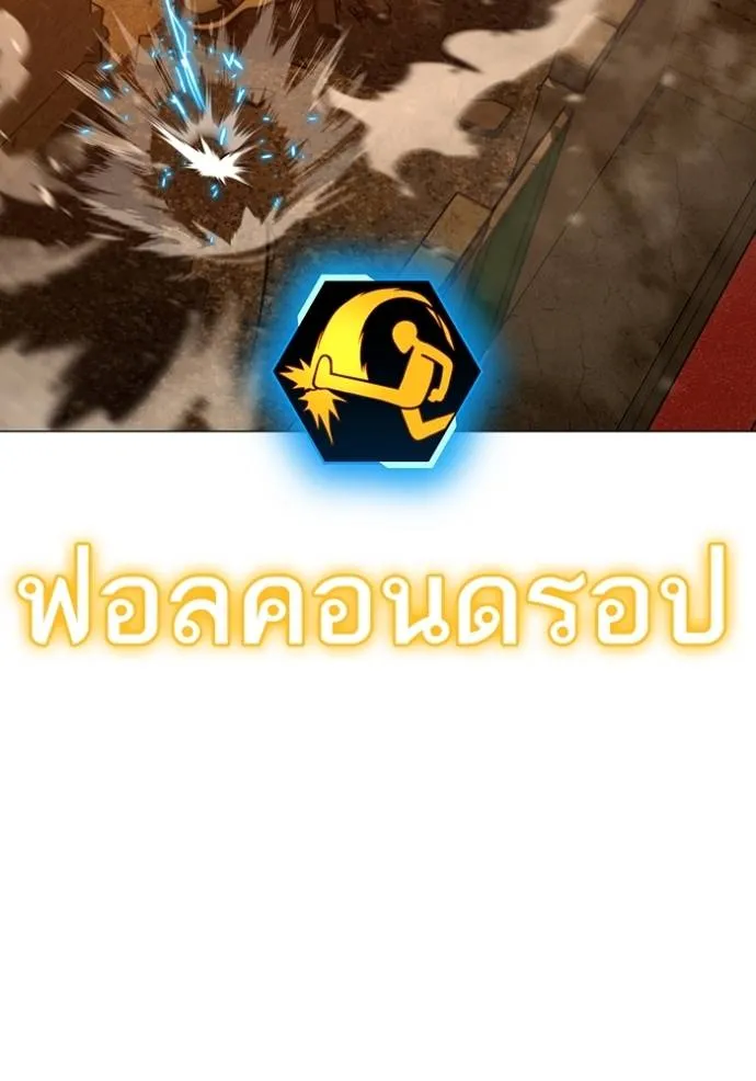 Reality Quest Chap 148 - Next Chap 149