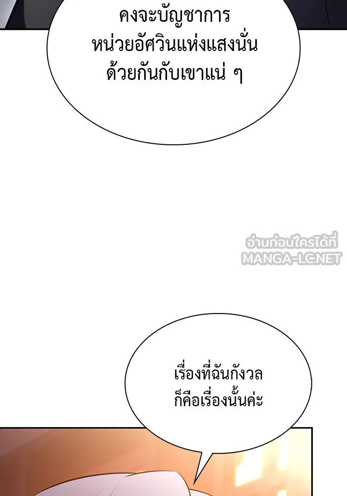 The Regressed Son of a Duke is an Assassin – ลูกชายคนเล็กของดยุกคือมือสังหาร Chap 64 - Next Chap 65