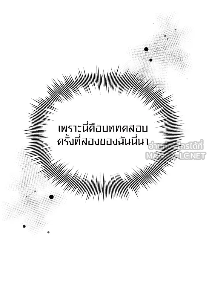 I Obtained a Mythic Item – พลิกชะตาคว้าไอเทมระดับเทพ Chap 88 - Next Chap 89