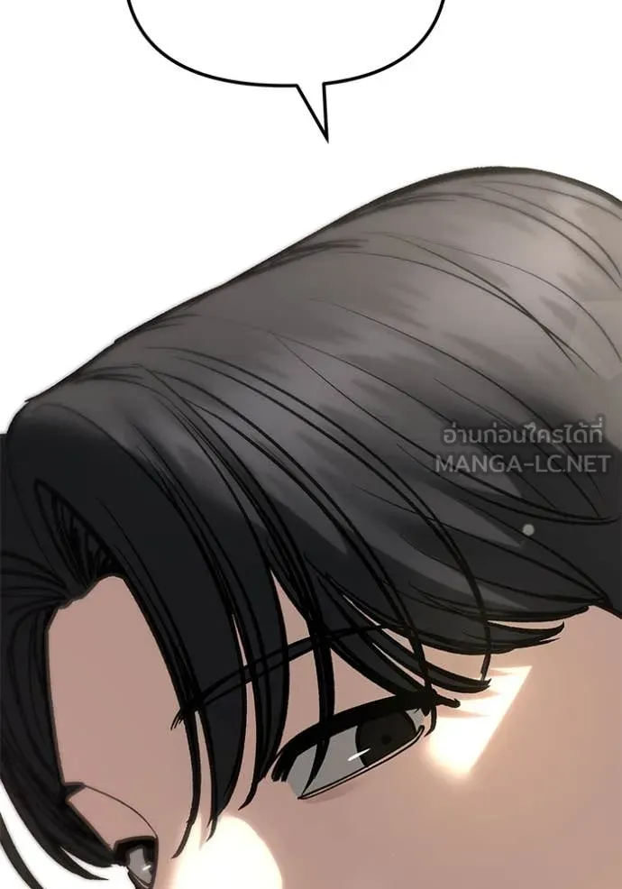 The Bully in Charge Chap 178 - Next Chap 179