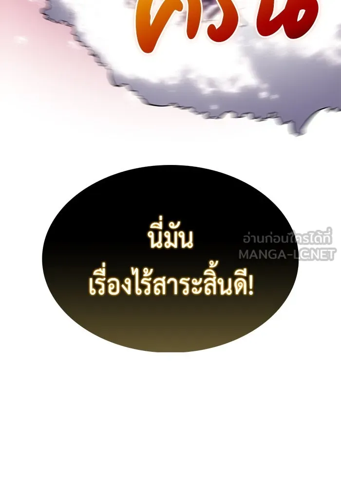 The Regressed Son of a Duke is an Assassin – ลูกชายคนเล็กของดยุกคือมือสังหาร Chap 91 - Next Chap 92