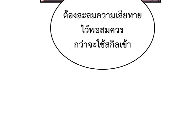 Regressing With the King’s Power – เกิดใหม่พร้อมพลังแห่งราชัน Chap 116 - Next Chap 117