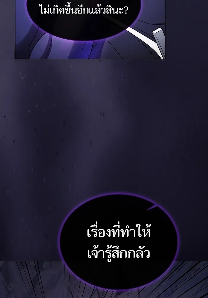 The Tutorial Tower of the Advanced Player – ผู้เล่นขั้นเทพแห่งหอคอยฝึกสอน Chap 206 - Next Chap 207