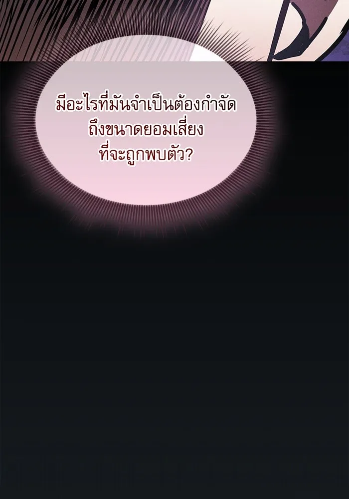 Academy’s Genius Swordmaster – นักดาบอัจฉริยะจากอะคาเดมี Chap 109 - Next Chap 110
