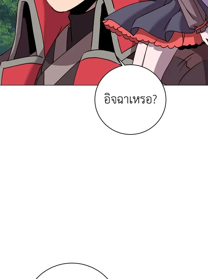 The Max Level Hero has Returned! Chap 205 - Next Chap 206