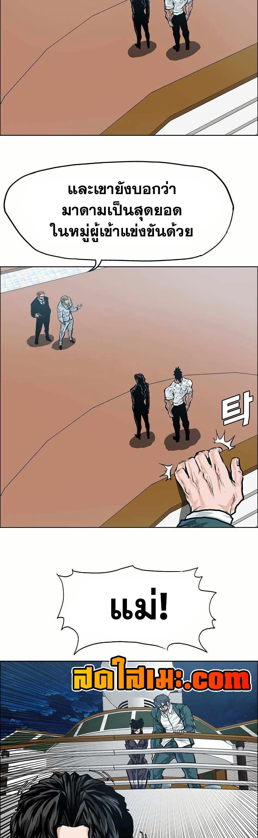 Boss in School Chap 146 - Next Chap 147