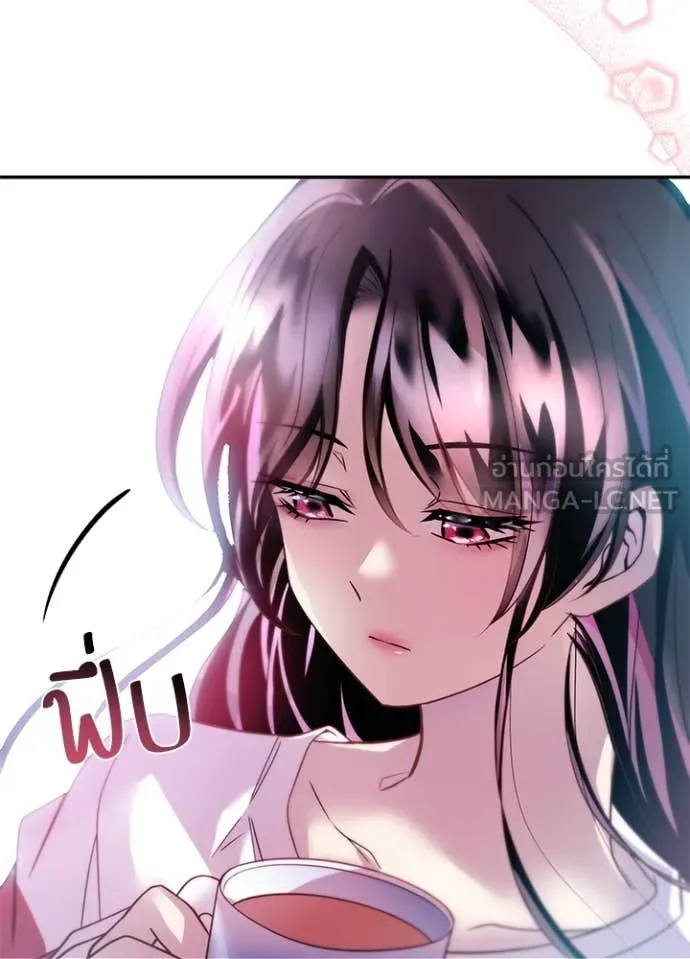 Villain To Kill Chap 190 - Next Chap 191