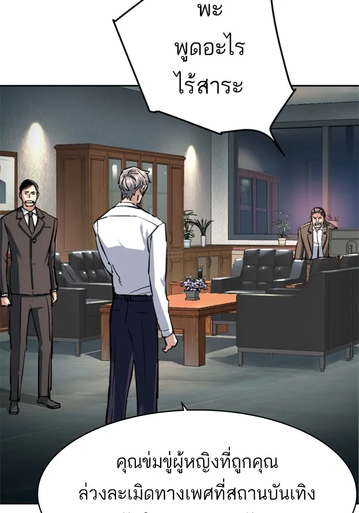 Mercenary Enrollment Chap 234 - Next Chap 235