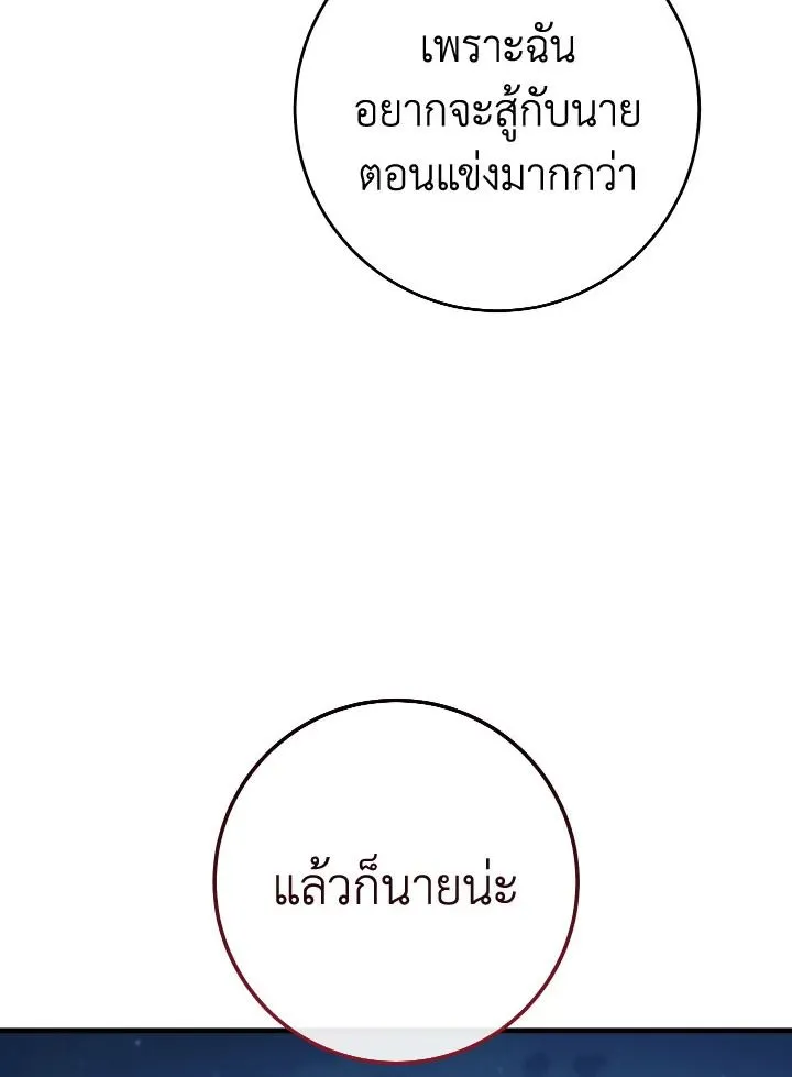 The Hero Returns Chap 93 - Next Chap 94