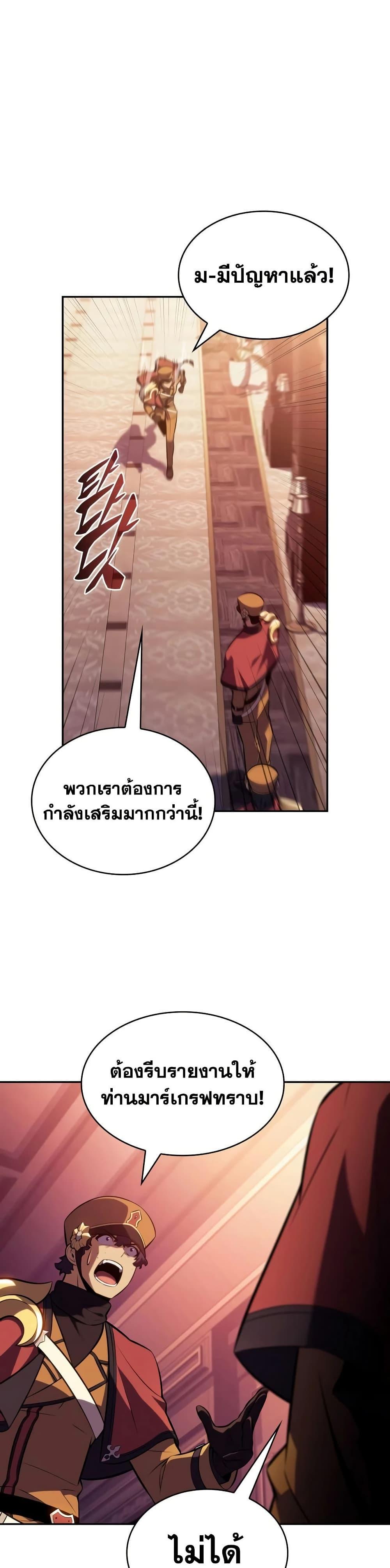 The Regressed Son of a Duke is an Assassin – ลูกชายคนเล็กของดยุกคือมือสังหาร Chap 135 - Next Chap 136