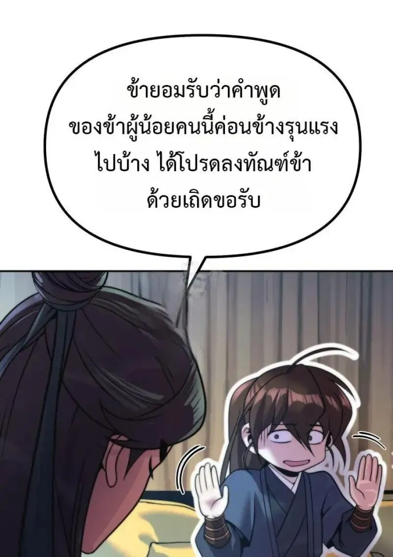 Chronicles of the Demon Faction Chap 155 - Next Chap 156