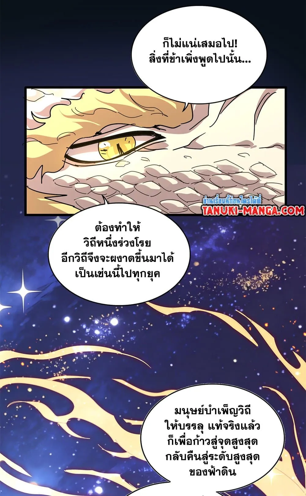 Magic Emperor Chap 819 - Next Chap 820