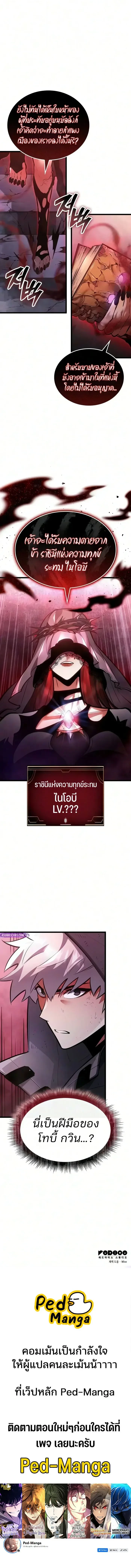 Emperor of Solo Play Chap 86 - Next Chap 87