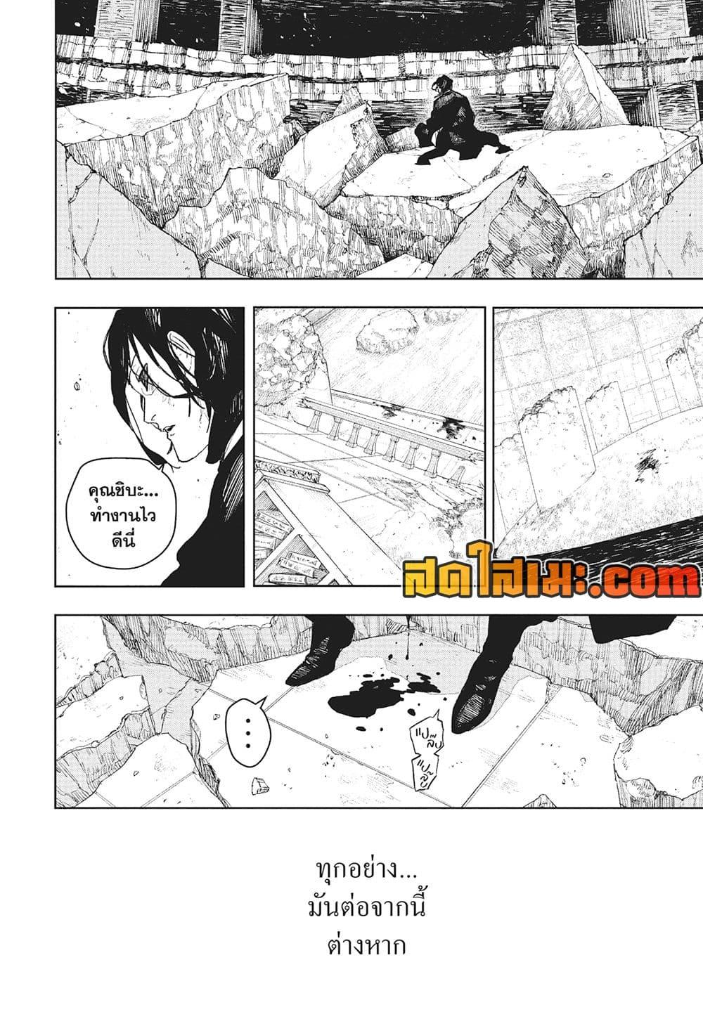 Kagurabachi Chap 111 - Next Chap 112