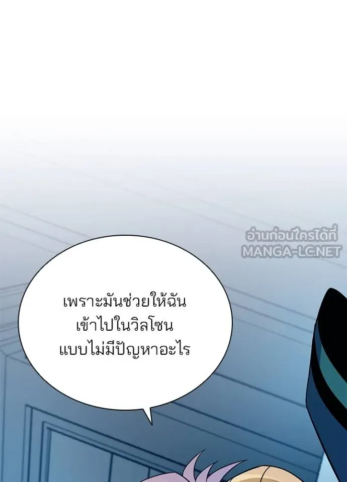 Villain To Kill Chap 167 - Next Chap 168