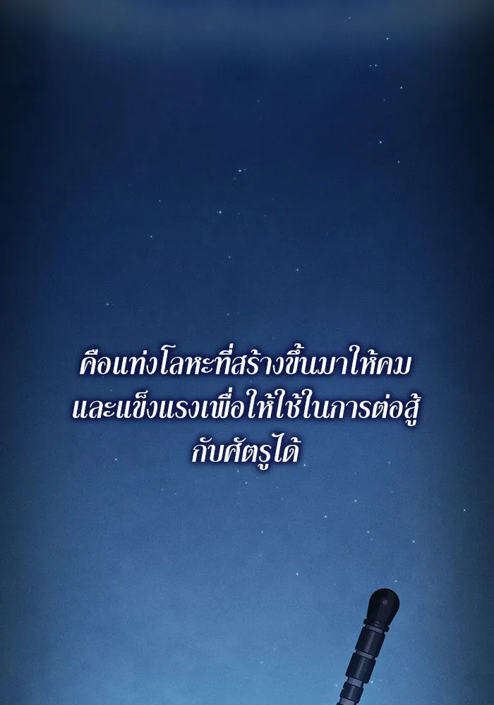 Academy’s Genius Swordmaster – นักดาบอัจฉริยะจากอะคาเดมี Chap 20 - Next Chap 21