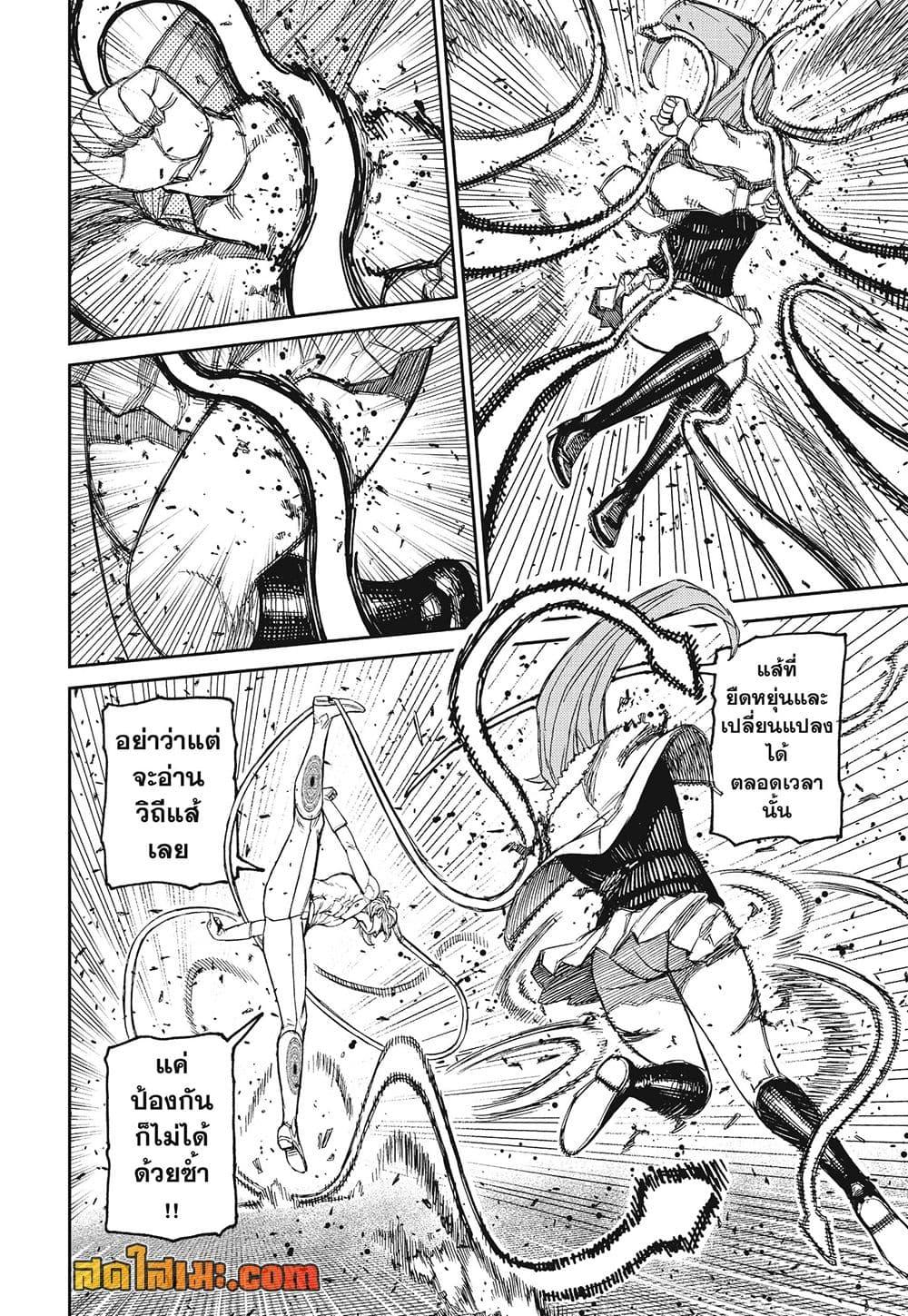 DANDADAN Chap 241 - Next Chap 242