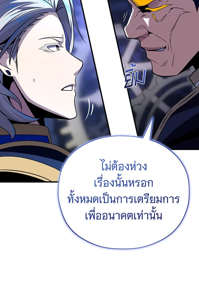 The Dark Magician Transmigrates After 66666 Years – จอมเวทเกิดใหม่ในรอบ 66666 ปี Chap 146 - Next Chap 147