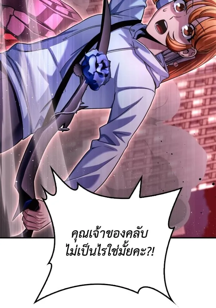 Superhuman Battlefield Chap 127 - Next Chap 128