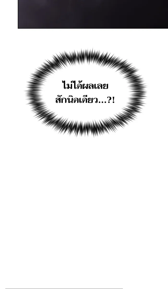 The Tutorial Tower of the Advanced Player – ผู้เล่นขั้นเทพแห่งหอคอยฝึกสอน Chap 16 - Next Chap 17