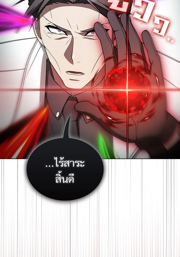 The Tutorial Tower of the Advanced Player – ผู้เล่นขั้นเทพแห่งหอคอยฝึกสอน Chap 199 - Next Chap 200
