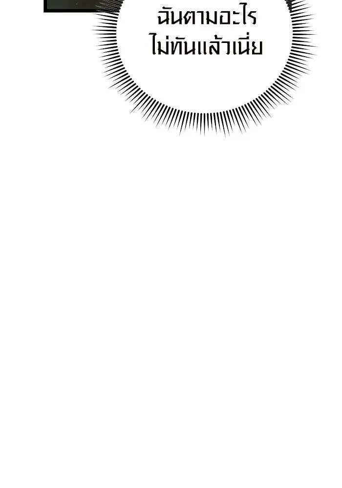 I Obtained a Mythic Item – พลิกชะตาคว้าไอเทมระดับเทพ Chap 6 - Next Chap 7