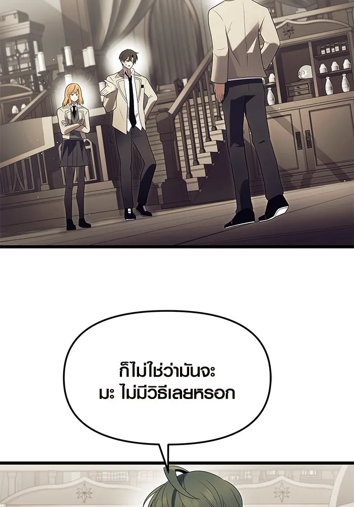I Obtained a Mythic Item – พลิกชะตาคว้าไอเทมระดับเทพ Chap 66 - Next Chap 67