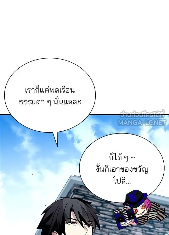 Villain To Kill Chap 186 - Next Chap 187