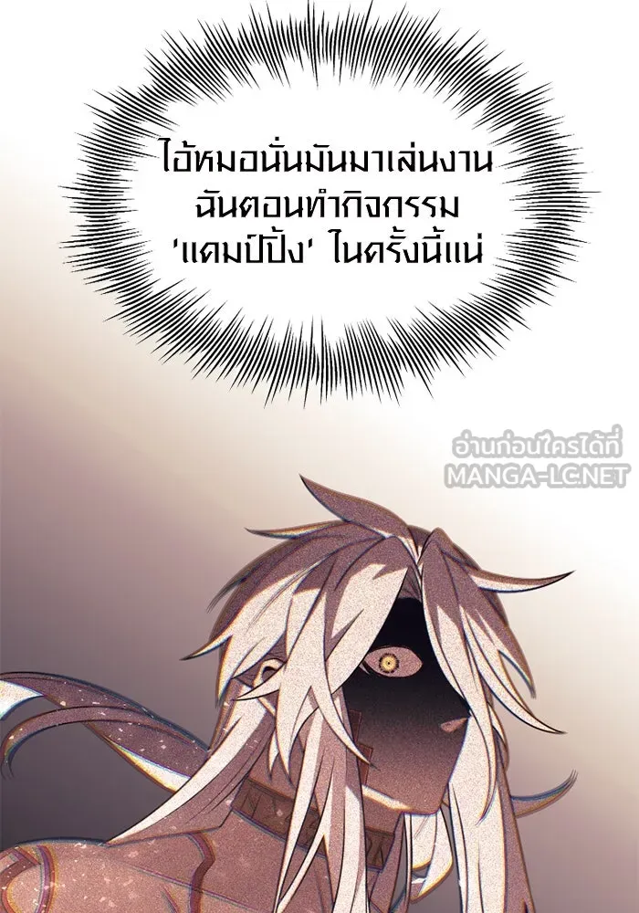 I Obtained a Mythic Item – พลิกชะตาคว้าไอเทมระดับเทพ Chap 107 - Next Chap 108