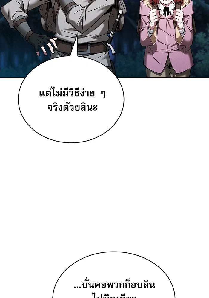 Academy’s Genius Swordmaster – นักดาบอัจฉริยะจากอะคาเดมี Chap 7 - Next Chap 8