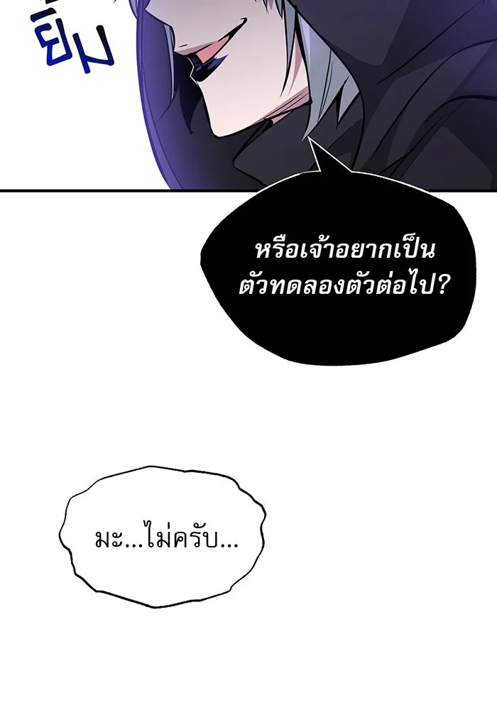 The Dark Magician Transmigrates After 66666 Years – จอมเวทเกิดใหม่ในรอบ 66666 ปี Chap 21 - Next Chap 22