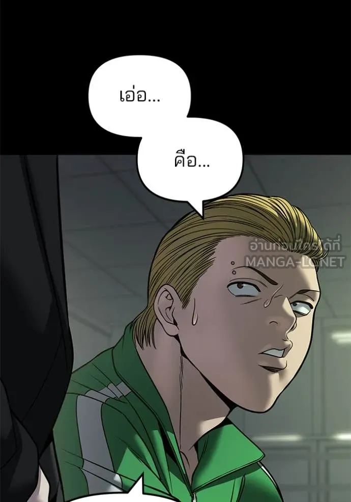 The Bully in Charge Chap 168 - Next Chap 169