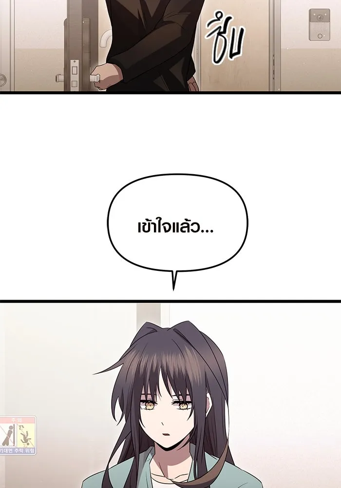 I Obtained a Mythic Item – พลิกชะตาคว้าไอเทมระดับเทพ Chap 81 - Next Chap 82