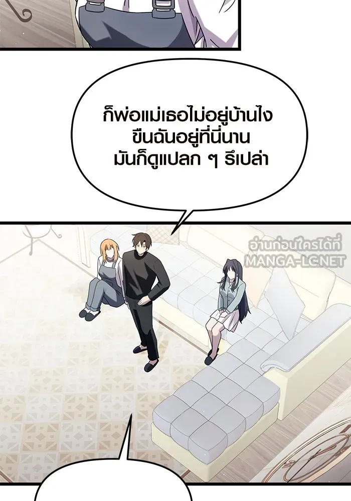 I Obtained a Mythic Item – พลิกชะตาคว้าไอเทมระดับเทพ Chap 82 - Next Chap 83