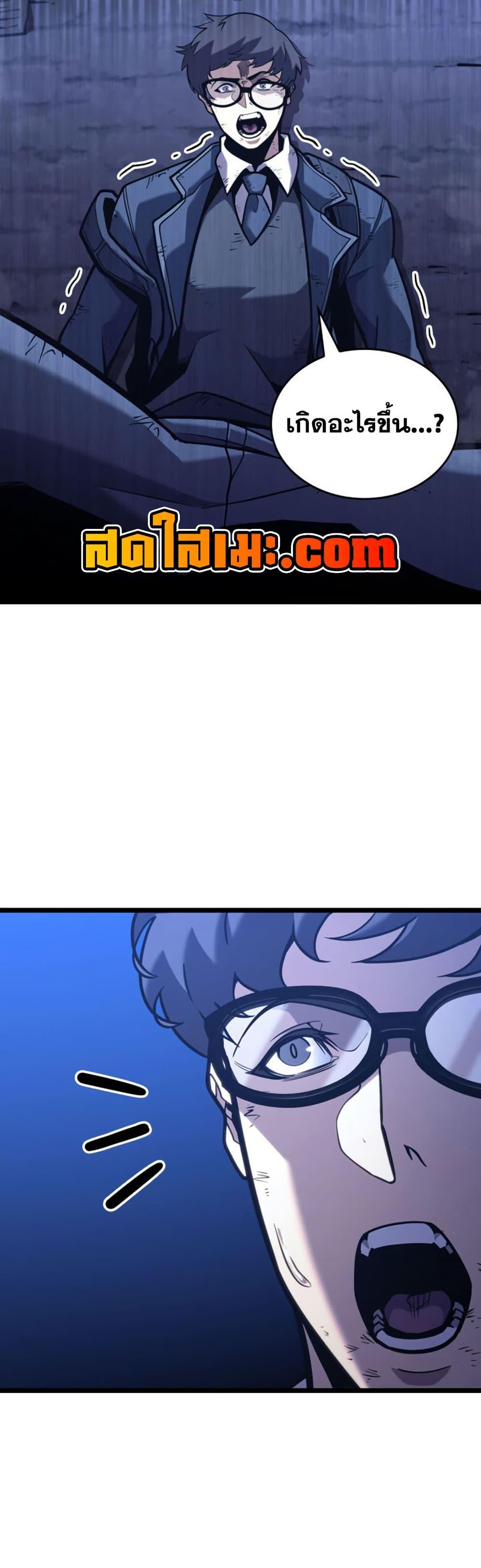 Return of the SSS-Class Ranker Chap 191 - Next Chap 192