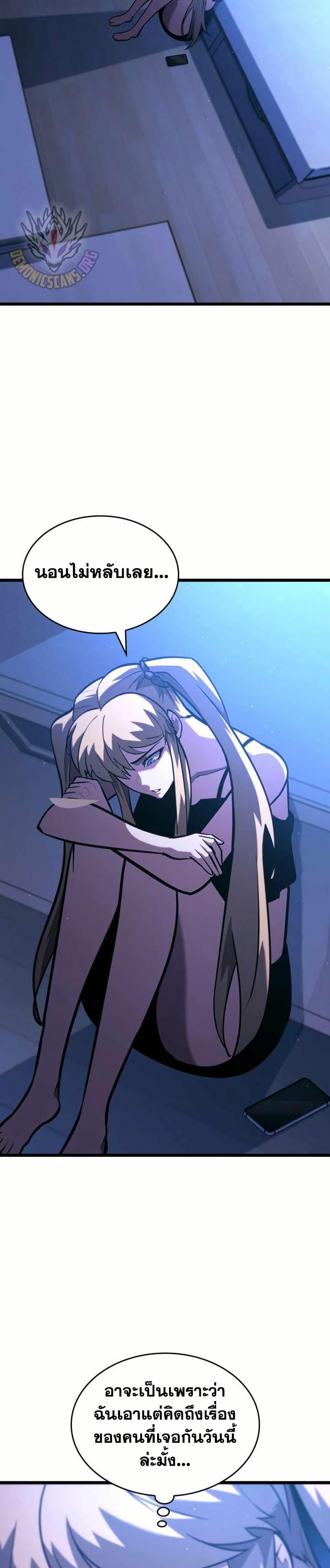 Return of the SSS-Class Ranker Chap 157 - Next Chap 158