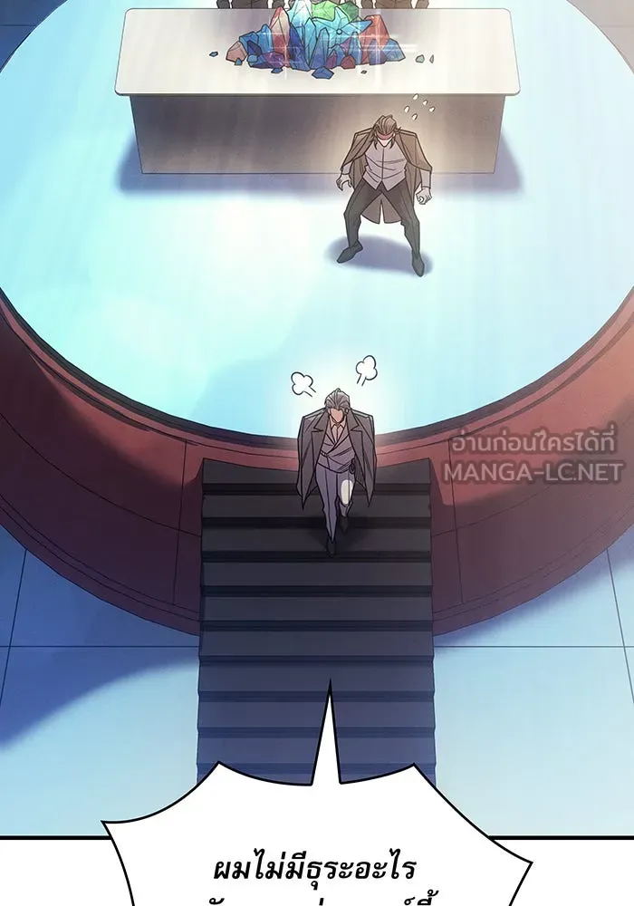 Regressing With the King’s Power – เกิดใหม่พร้อมพลังแห่งราชัน Chap 62 - Next Chap 63