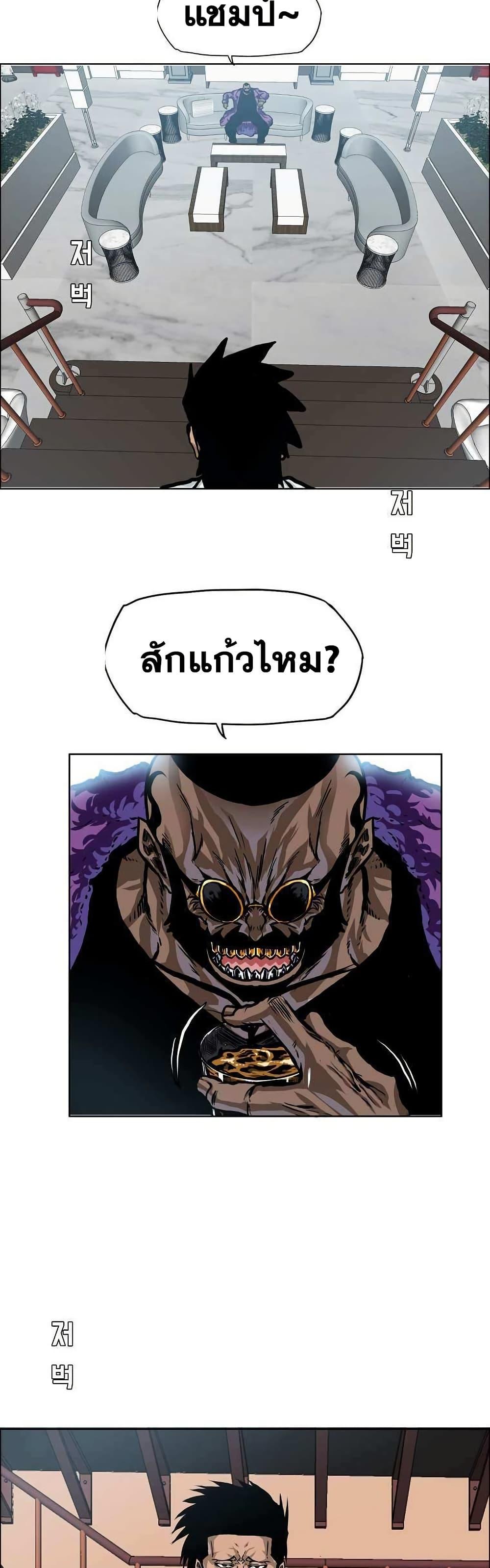 Boss in School Chap 137 - Next Chap 138