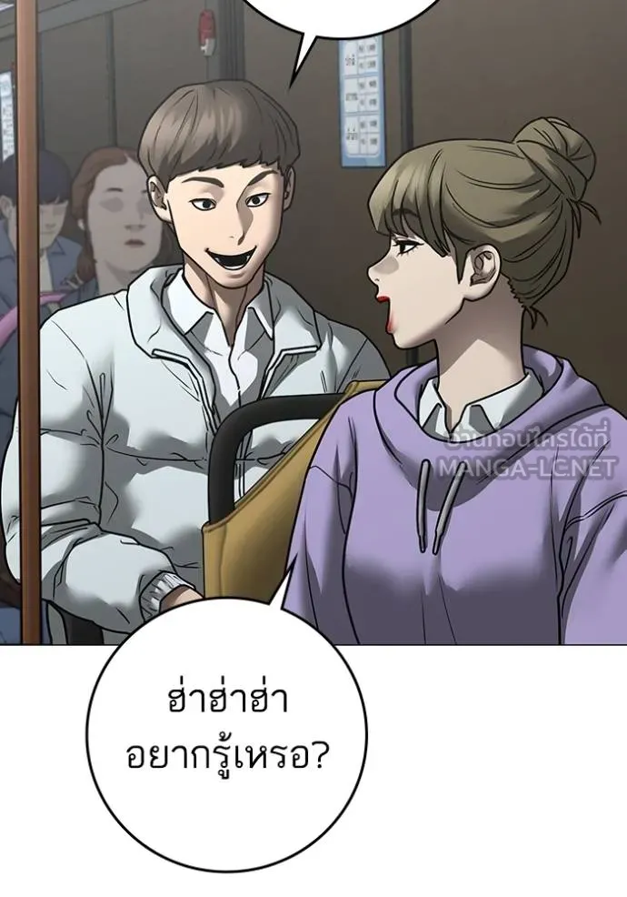 Reality Quest Chap 160 - Next Chap 161