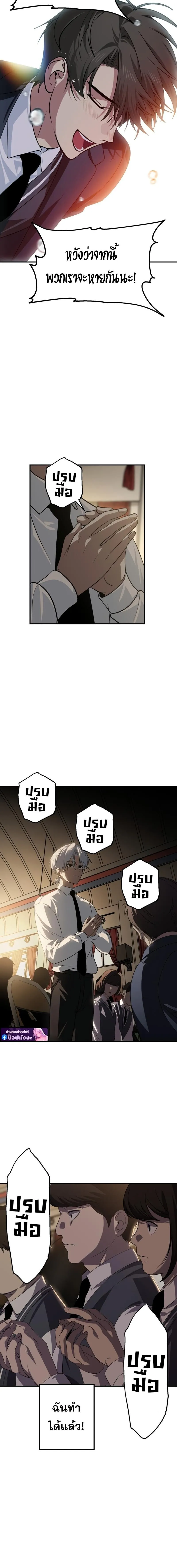 SSS-Class Suicide Hunter Chap 138 - Next Chap 139