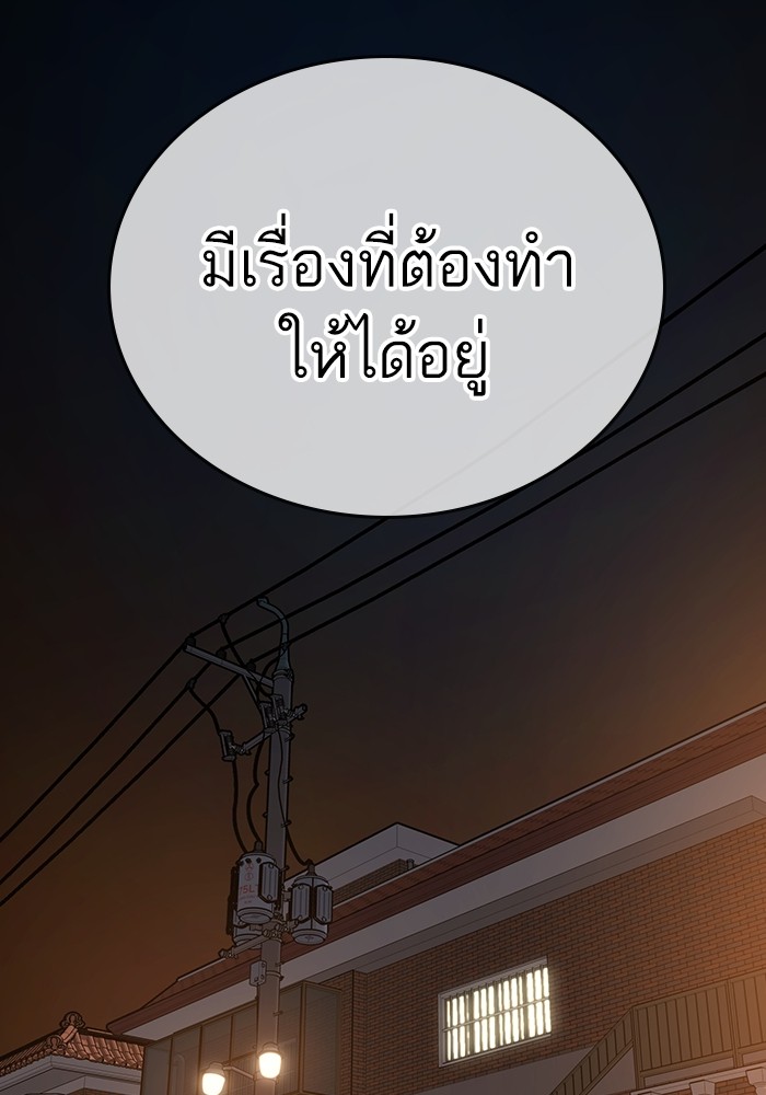 Reality Quest Chap 124 - Next Chap 125