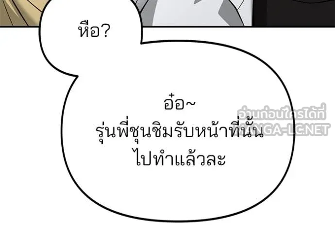 The Bully in Charge Chap 162 - Next Chap 163