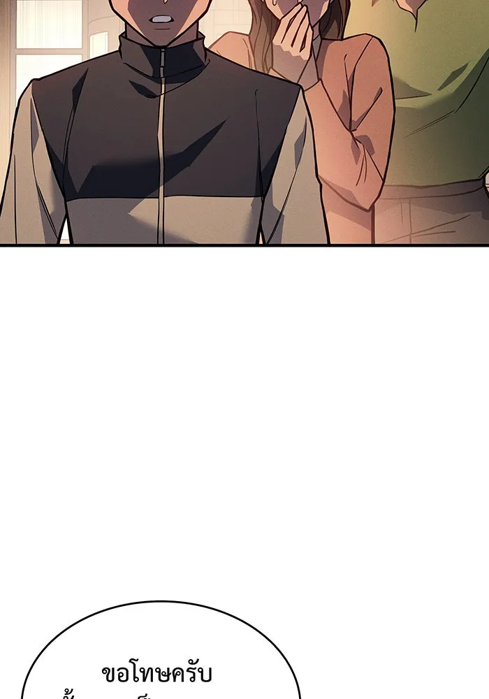 Regressing With the King’s Power – เกิดใหม่พร้อมพลังแห่งราชัน Chap 105 - Next Chap 106