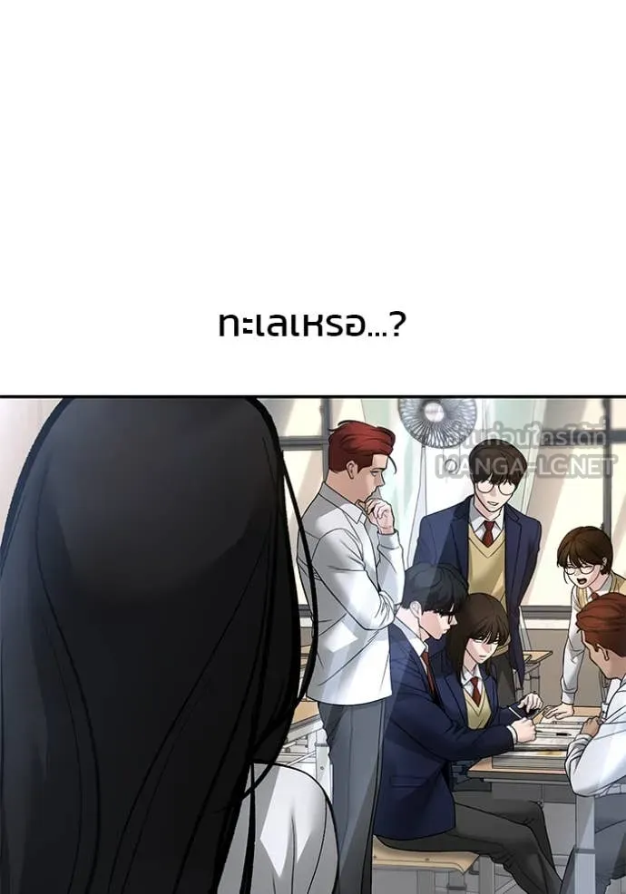 The Bully in Charge Chap 163 - Next Chap 164