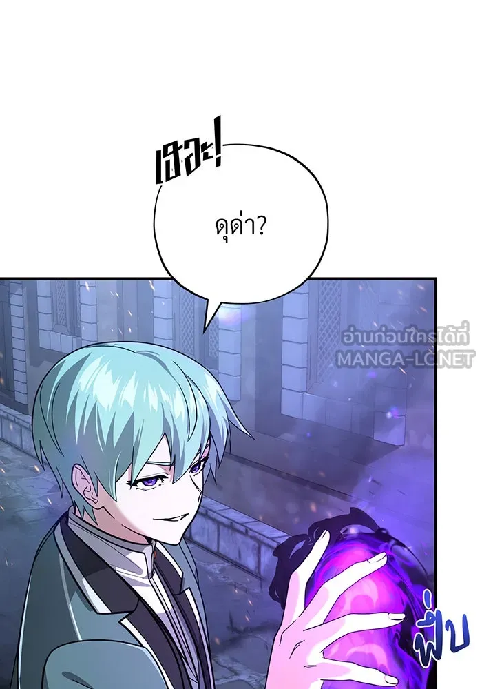 The Dark Magician Transmigrates After 66666 Years – จอมเวทเกิดใหม่ในรอบ 66666 ปี Chap 105 - Next Chap 106
