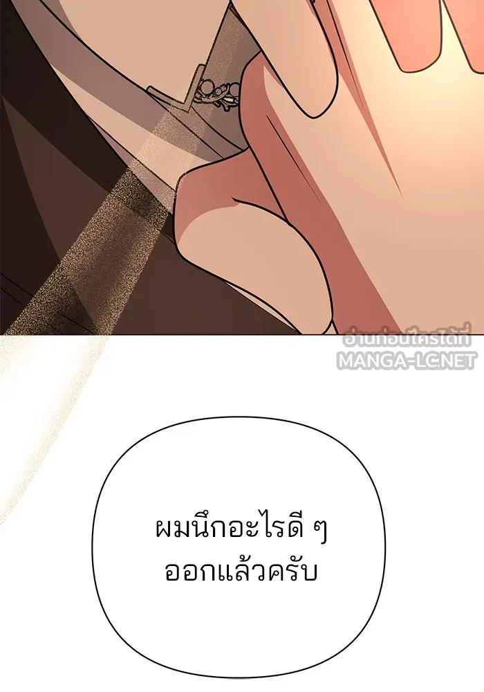 The Academy Is Doomed Chap 36 - Next Chap 37