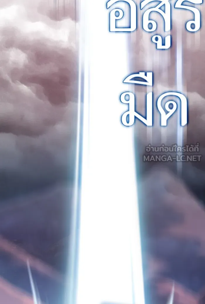 The Tutorial Tower of the Advanced Player – ผู้เล่นขั้นเทพแห่งหอคอยฝึกสอน Chap 127 - Next Chap 128