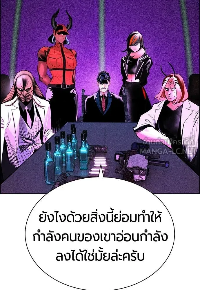 Jungle Juice Chap 192 - Next Chap 193