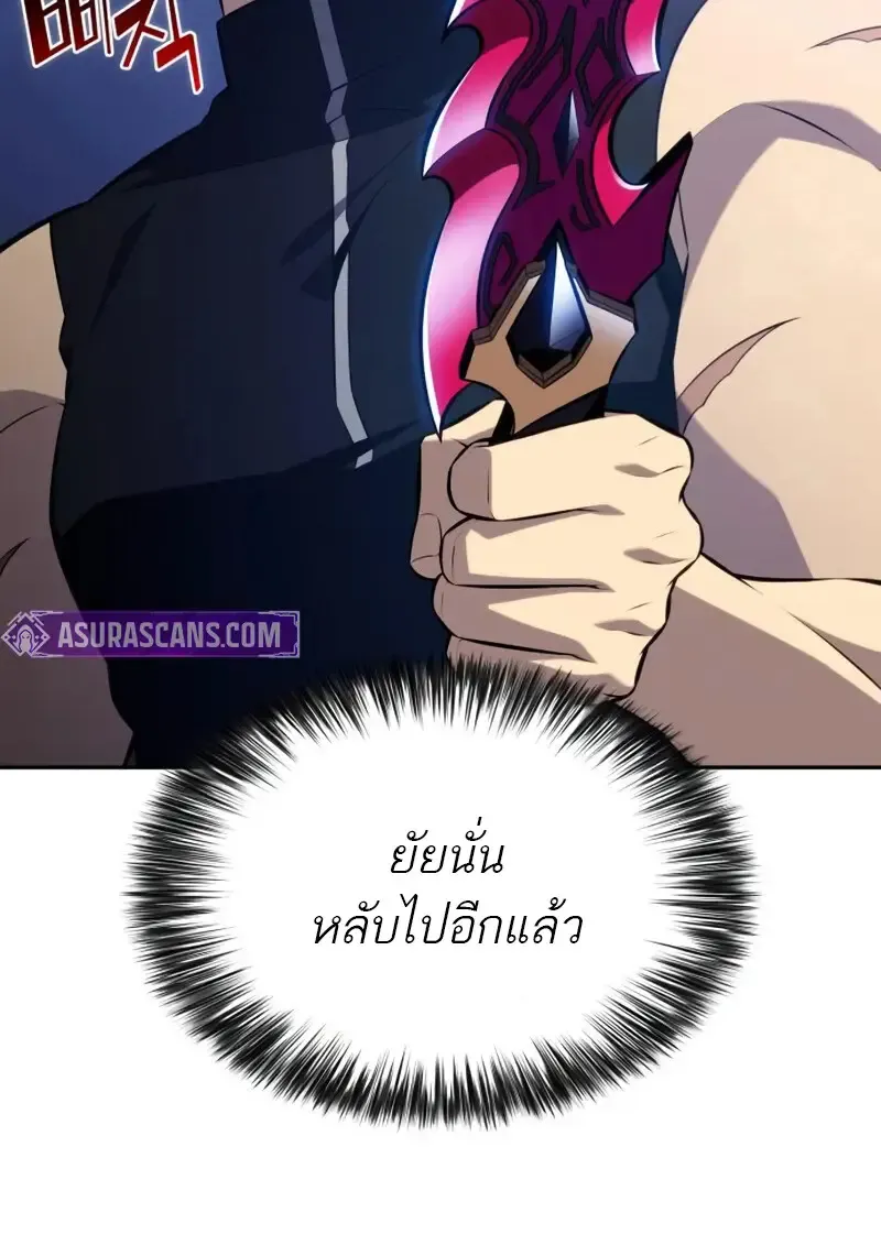 The Regressed Son of a Duke is an Assassin – ลูกชายคนเล็กของดยุกคือมือสังหาร Chap 106 - Next Chap 107